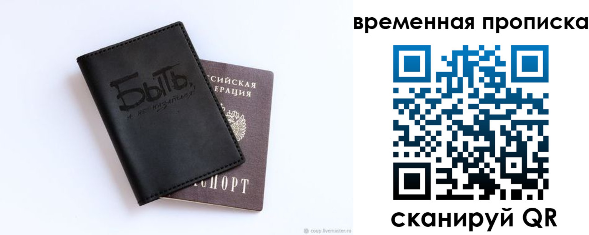 временная регистрация надежно в Камызяке