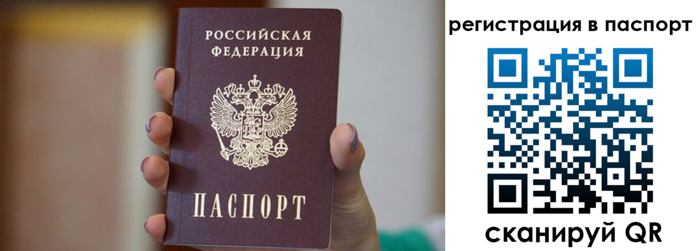 временная регистрация законно в Камызяке
