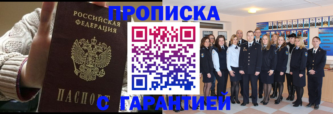 временная регистрация 2025 в Камызяке