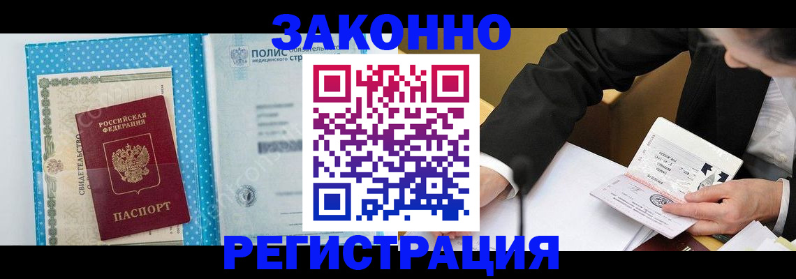 прописка регистрация в Камызяке
