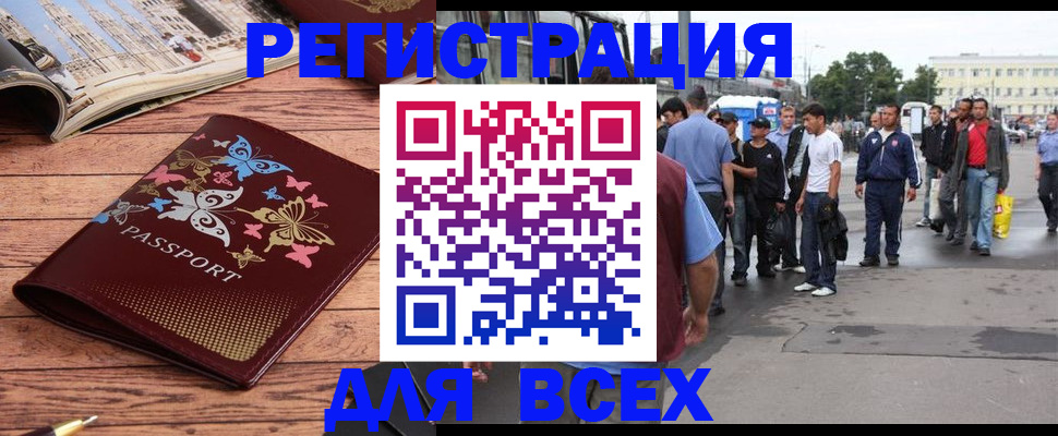 прописка регистрация в Камызяке